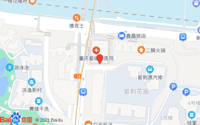 (北京)重庆爱德华医院