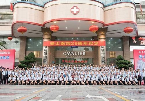重庆骑士医院建院29周年庆典活动隆重举行
