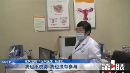 定制怀娃?重庆一医院宣称可定制胎儿性别