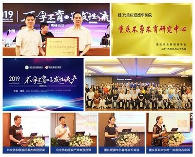 签约享好孕,北京协和+北大医院不孕教授坐诊爱德华