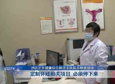 重庆一医院公然宣传定制胎儿性别,LST精婴定制计划是怎么回事?