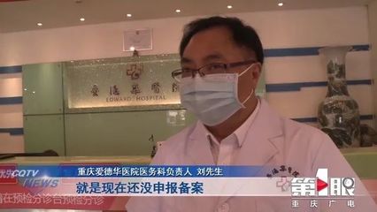 重庆一医院声称可以“定制”胎儿性别?当地卫健委:已叫停