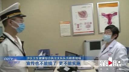 重庆爱德华医院声称可以“定制”胎儿性别?当地卫健委回应来了
