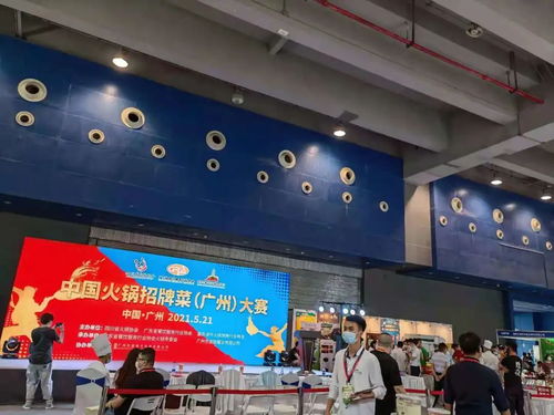 第十三届中国 重庆 火锅美食文化节参观参展持续邀约中