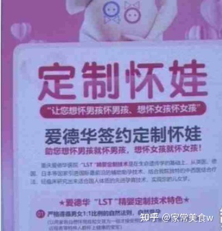 胎儿的性别可以定制,你相信吗?目前已被当地卫健委叫停