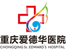 重庆做试管的医院有哪些_「重庆试管婴儿费用多少」_重庆做试管婴儿医院排名_重庆爱德华医院_39就医助手