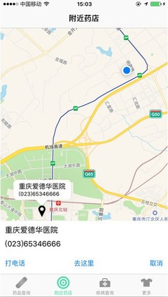 天狗查药app