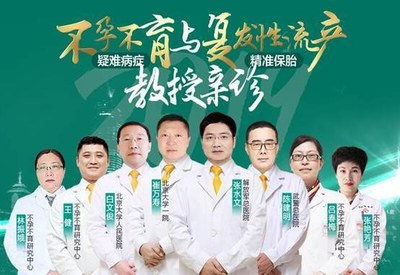 签约享好孕,北京协和+北大医院不孕教授坐诊爱德华