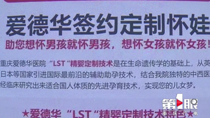 “精婴”计划未备案 卫健委介入调查
