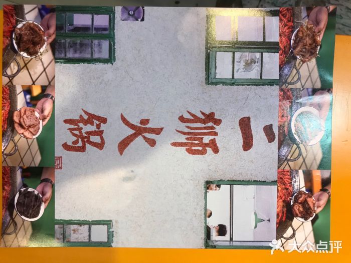 "9月6日中午,雨未停而我已来到爱德华医院背."-二狮火锅-重庆美食