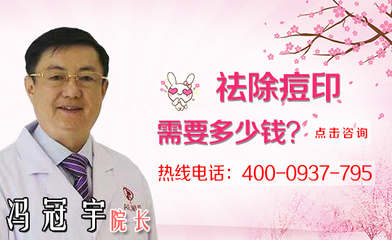 重庆爱德华医疗美容医院痘印和痘坑如何治疗?