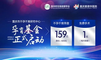 重庆爱德华医院2019不孕不育峰会召开