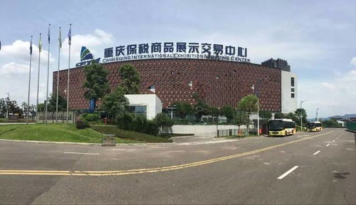厉害了 带你3分钟看懂重庆保税商品展示交易中心