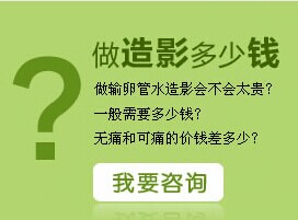 细解输卵管堵塞的症状有哪些组成的?