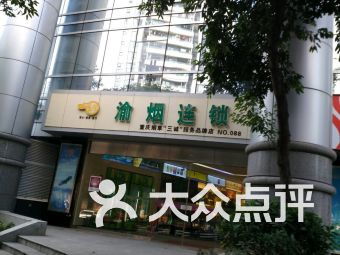 lilang利郎附近食品茶酒 云华路29号附8号食品茶酒 重庆
