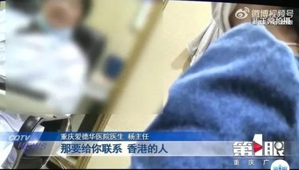 重庆一医院声称可以“定制”胎儿性别?当地卫健委:已叫停