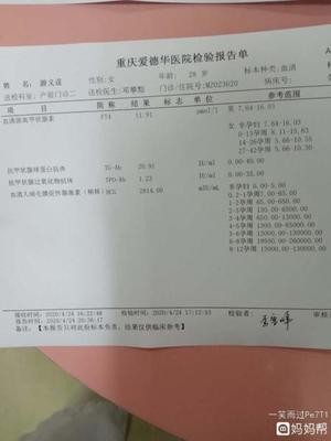 昨天的血检报告出来了,有经验的宝妈,帮我