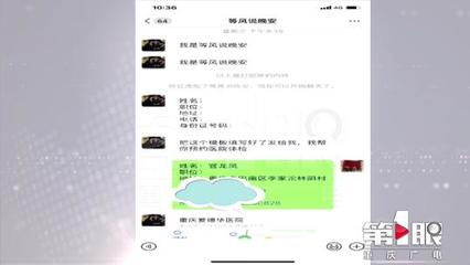 一场真假难辨的招聘!事发重庆