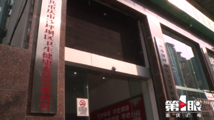"精婴"计划未备案 卫健委介入调查