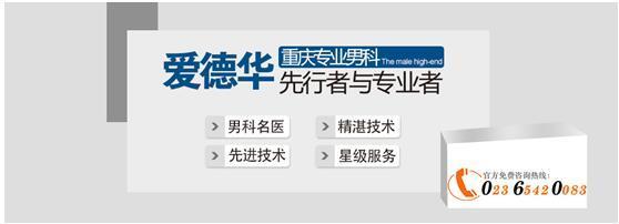 重庆爱德华医院不是一般的黑?肯定是假的