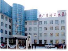 齐齐哈尔一厂医院