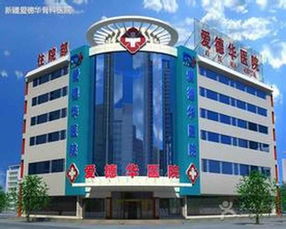 黑龙江医院,黑龙江医院 有问必答网医院频道