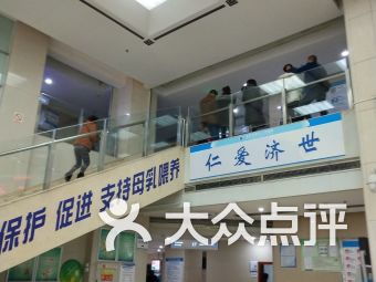 重庆弹子石综合医院