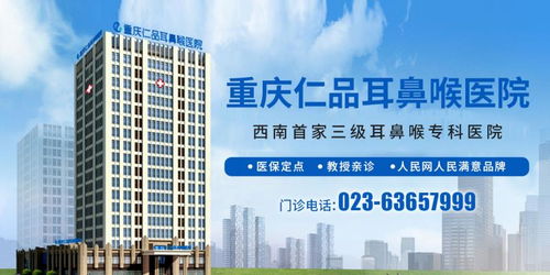干货满满 成都仁品耳鼻喉科普讲座,院长亲自教您如何护嗓