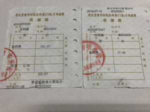 重庆爱德华医院我要点评