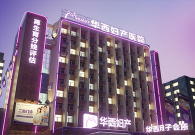 重庆查妇科去哪个医院好
