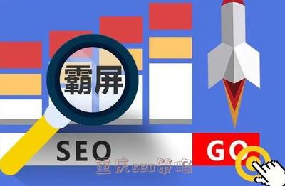 重庆爱德华医院SEO优化策略：兼顾合规与效果