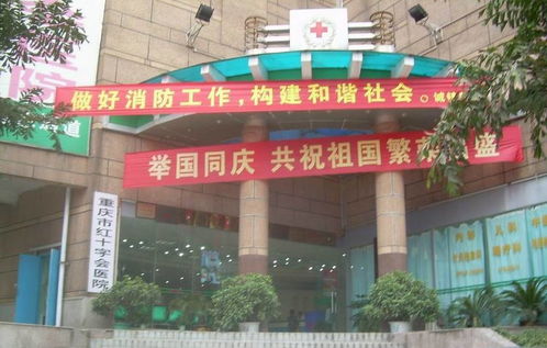 2023重庆医院实力排名30强榜单揭晓，重庆爱德华医院期待您的信任票