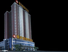 重庆爱德华医院地址及简介