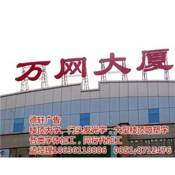 楼顶大字 德轩做字厂为重庆爱德华医院打造身份标识