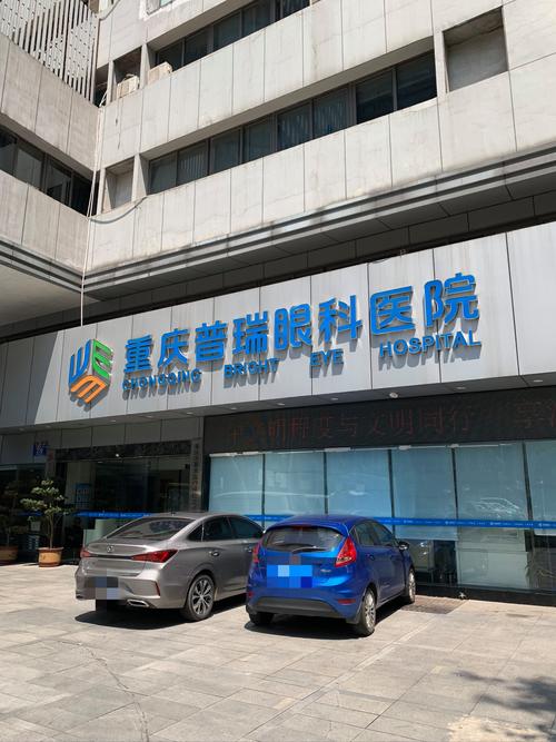 重庆爱德华医院 十三载坚守，铸就健康守护者